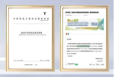 ​华清高科牵头制定的《电动汽车用镁合金专用冷却液》团体标准正式实施